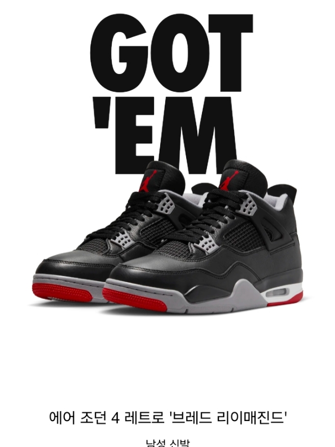 Jordan 4 Retro Bred Reimagined 착용 스타일