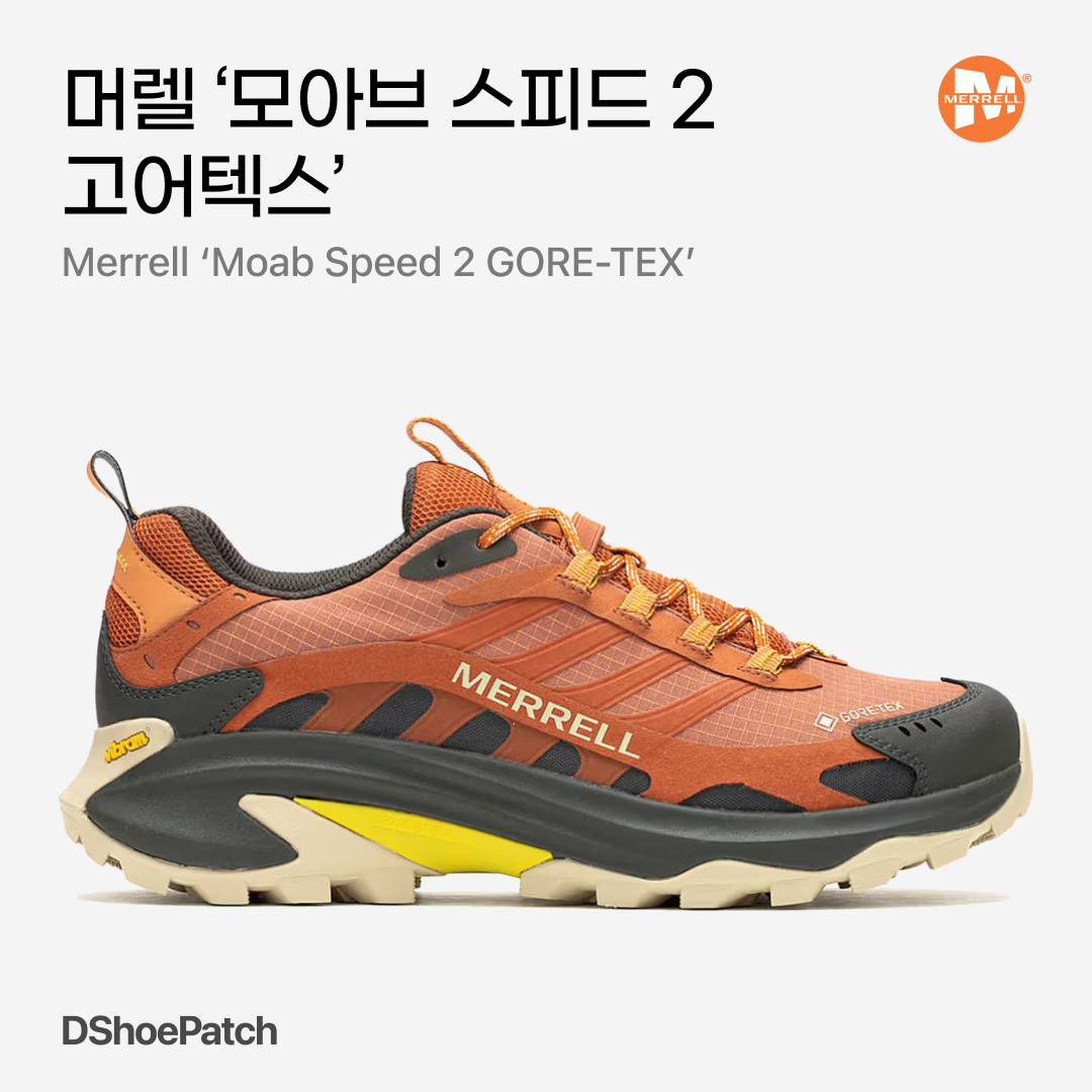 [1TRL] Merrell x Nicole McLaughlin Women MOC Speed Streak EVO Black, [KREAM 단독, 1TRL] Merrell x Nicole McLaughlin Women MOC Speed Streak EVO Birch 착용 스타일 - 1