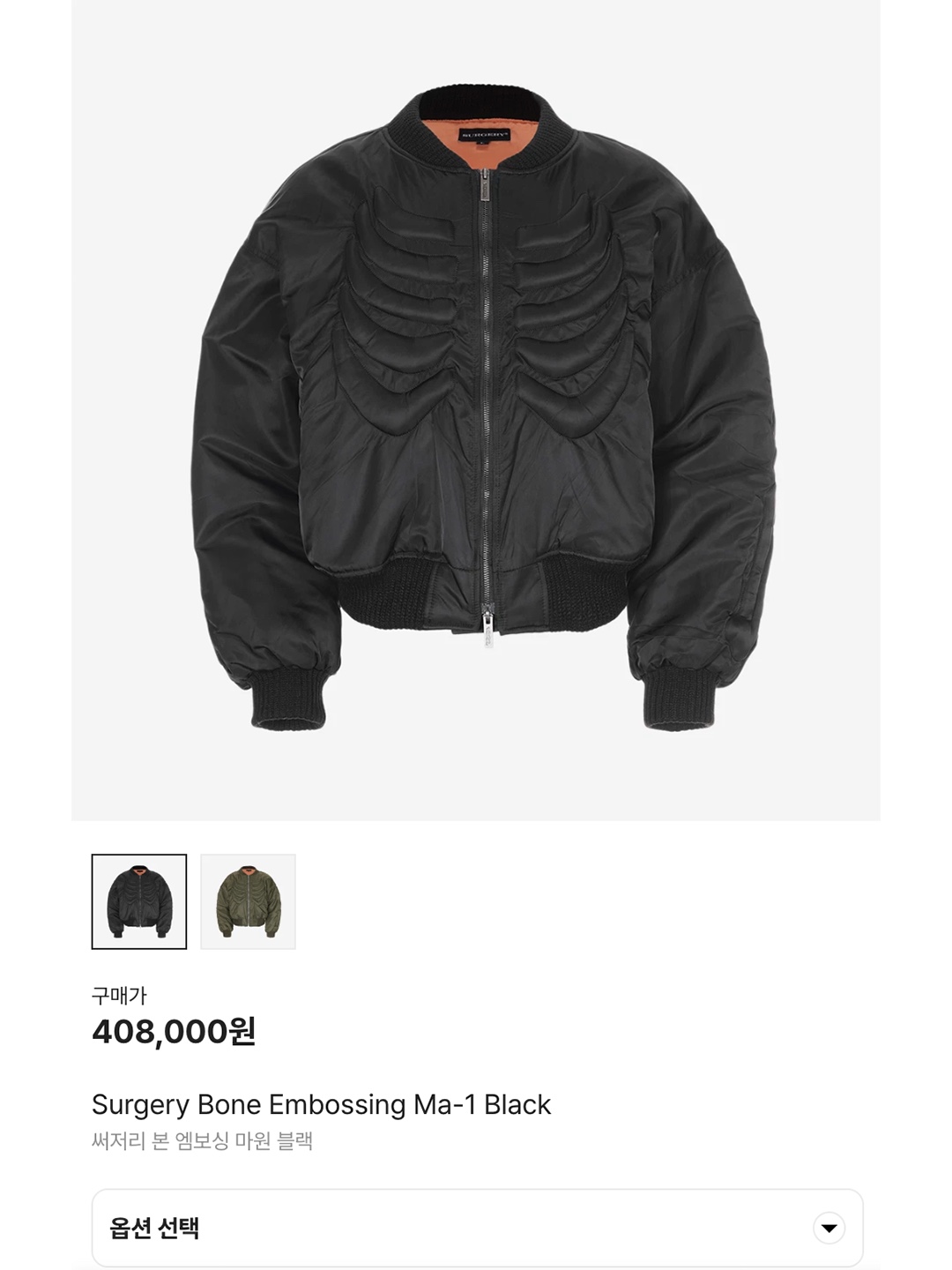 Prada Re-Nylon Bomber Jacket Black, CDG x Alpha Industries Bias MA-1 Jacket Olive 착용 스타일 - 7
