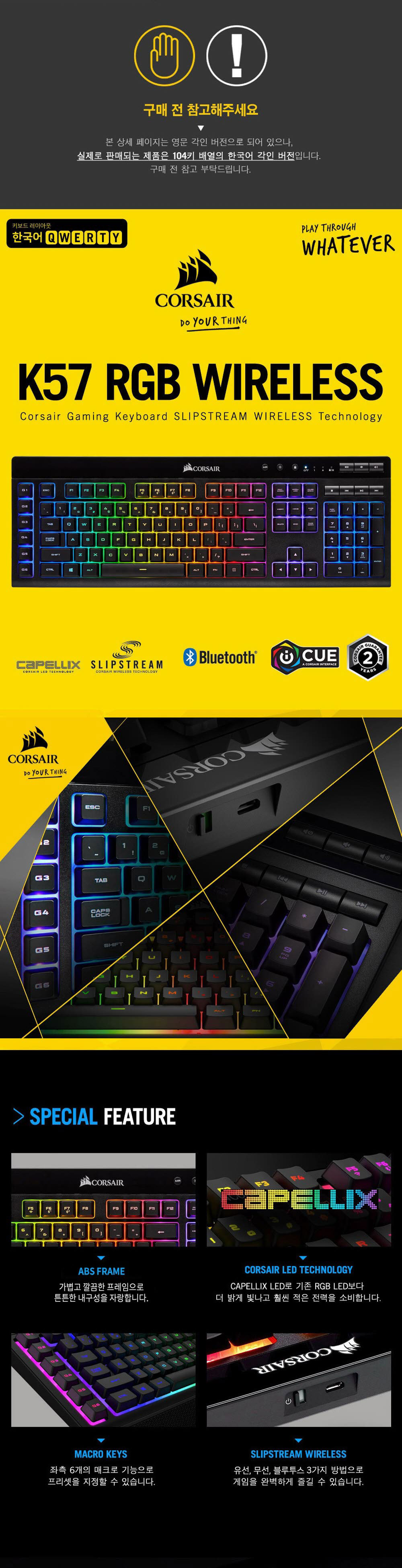 커세어 K57 RGB 무선 블루투스 게이밍 키보드 | Corsair | KREAM