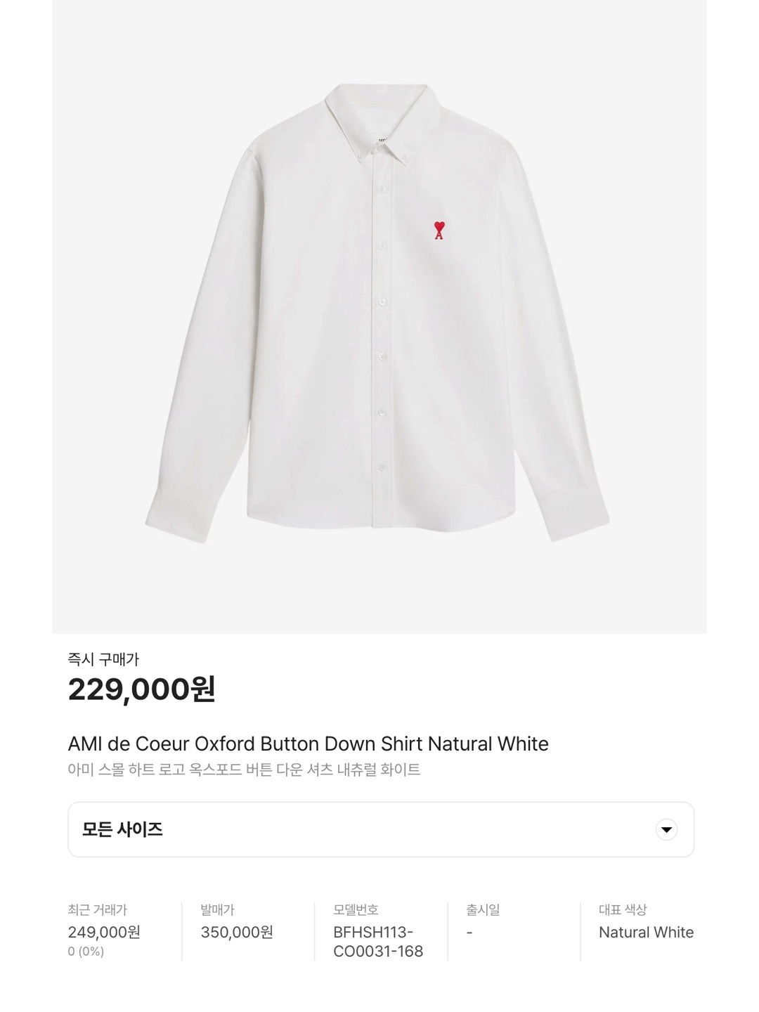 AMI de Coeur Oxford Button Down Shirt Natural White, Human Made Oxford BD Shirt White 착용 스타일 - 6