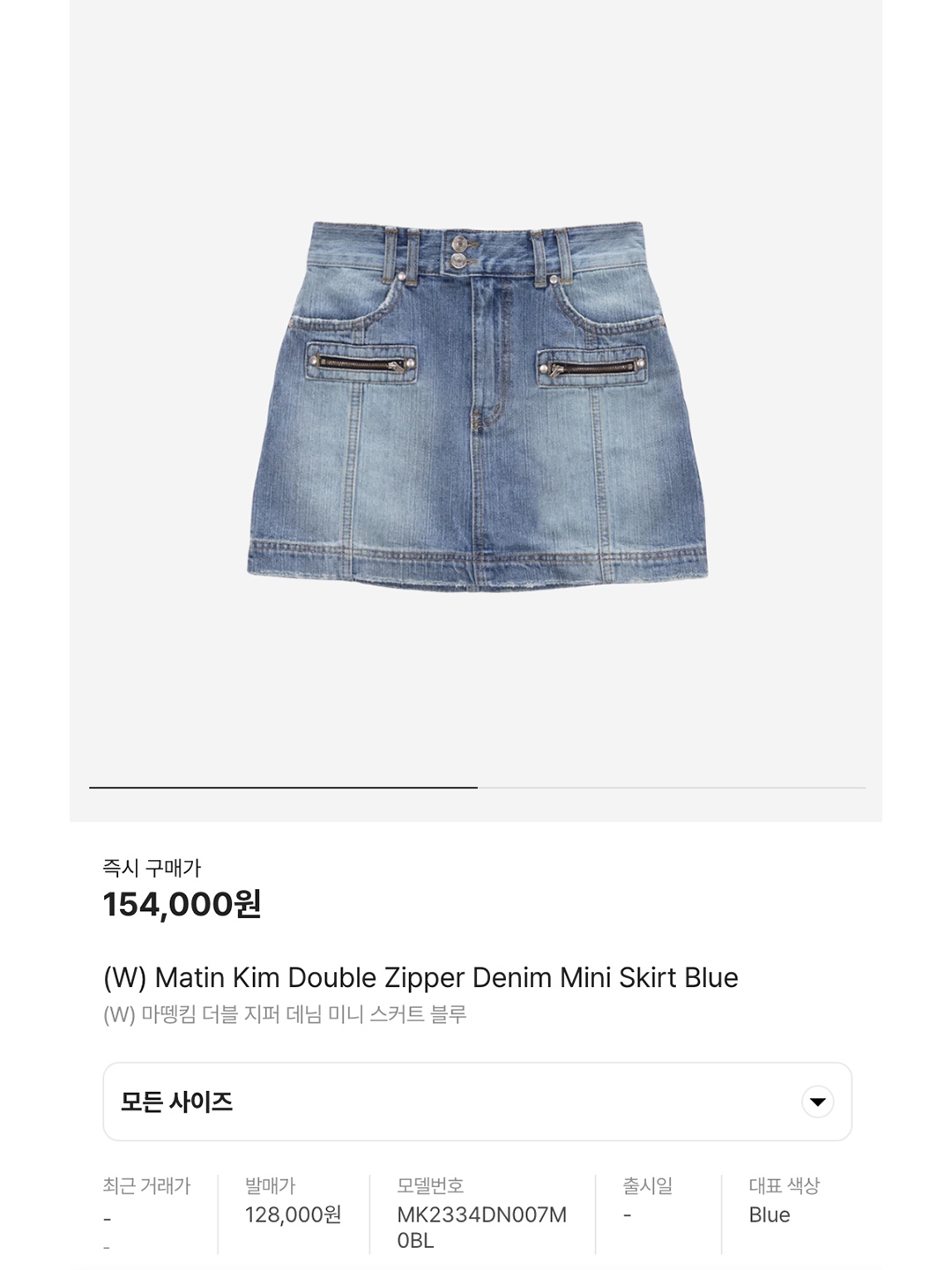 (W) Matin Kim Double Zipper Denim Mini Skirt Blue, (W) Acne Studios Denim Mini Skirt Mid Blue 착용 스타일 - 7