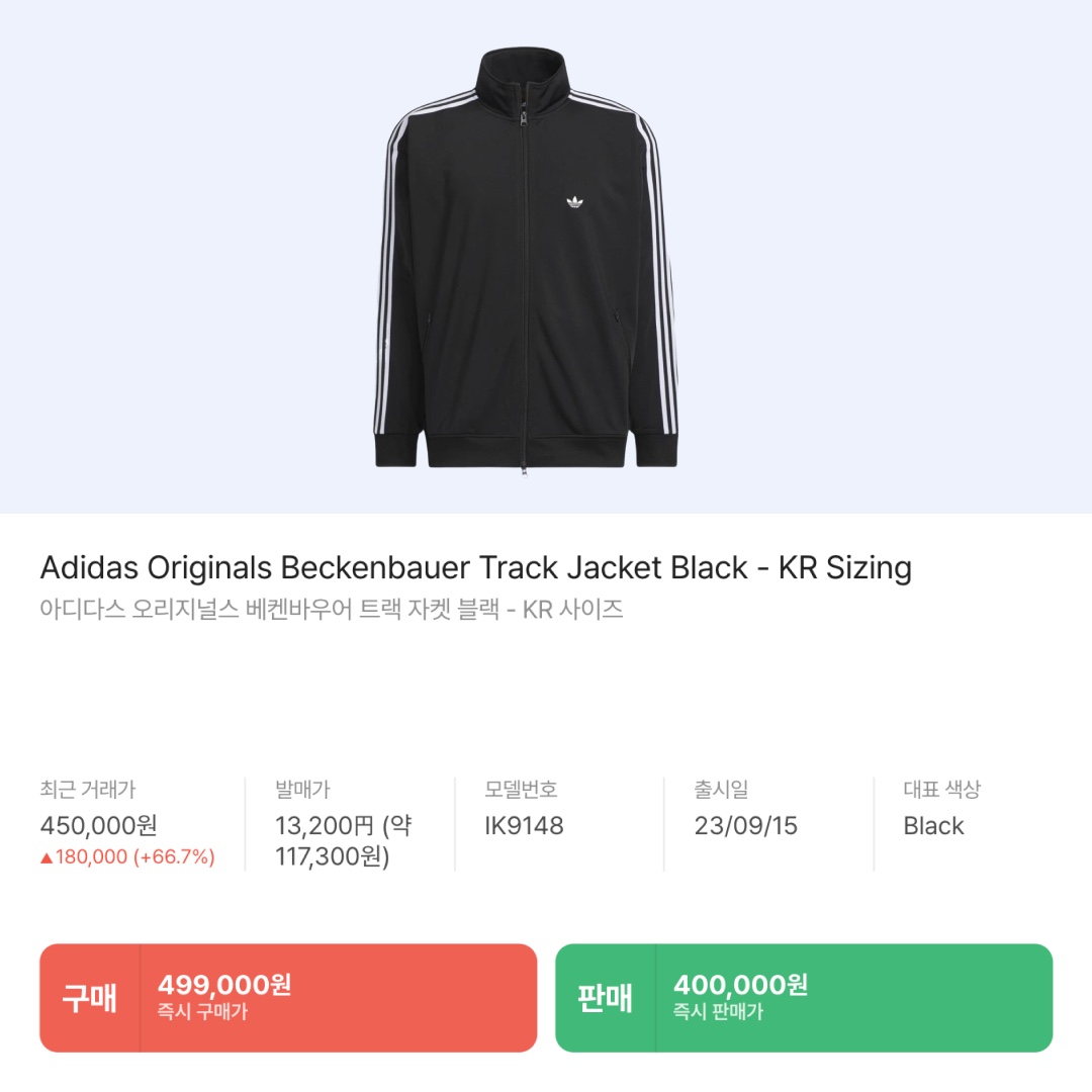 Gentle Monster Gummy PC12 Translucent Pink, Adidas Originals Beckenbauer Track Jacket Black - KR Sizing 착용 스타일 - 8