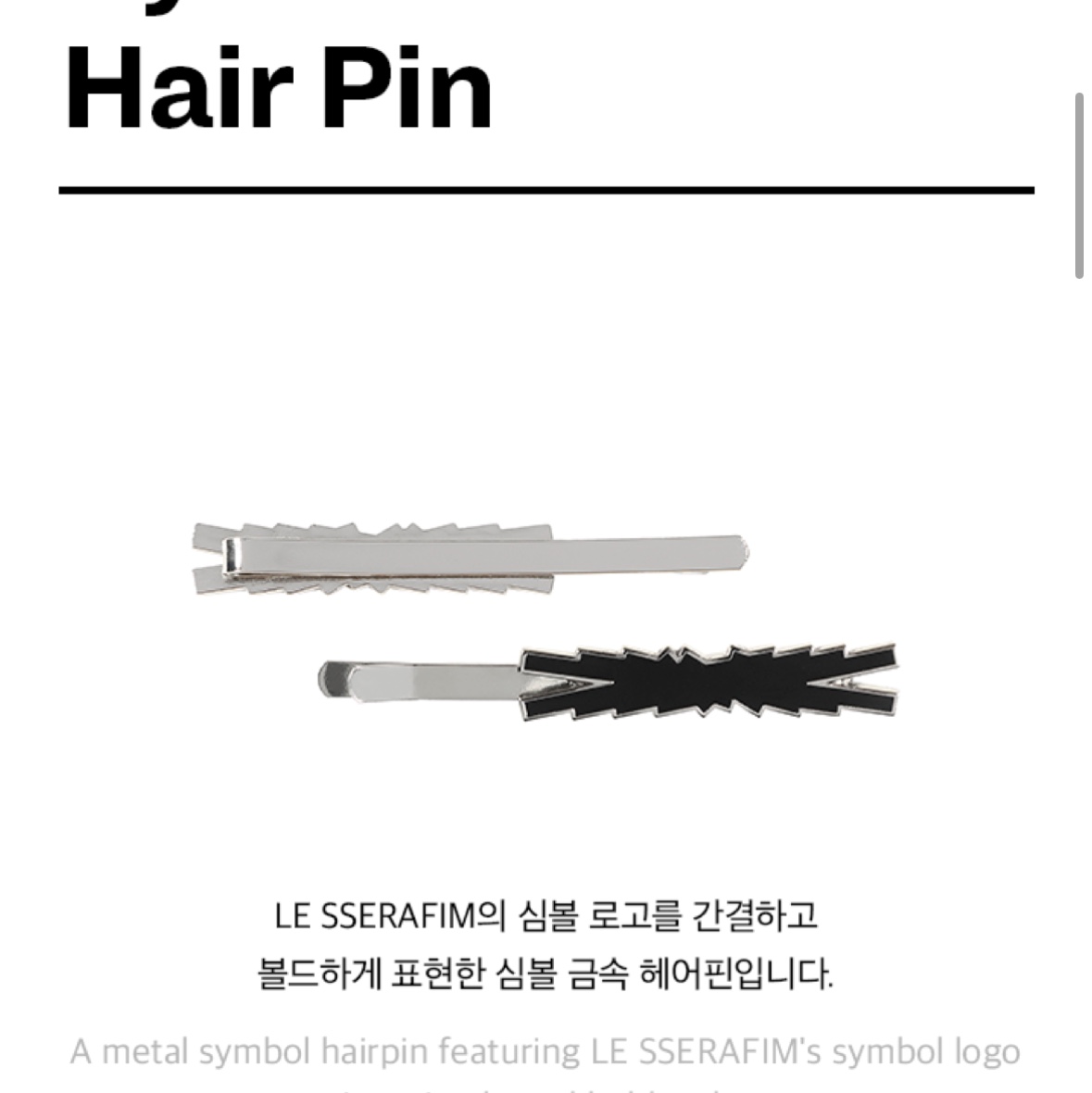 LE SSERAFIM Symbol Hair Pin 착용 스타일 - 3