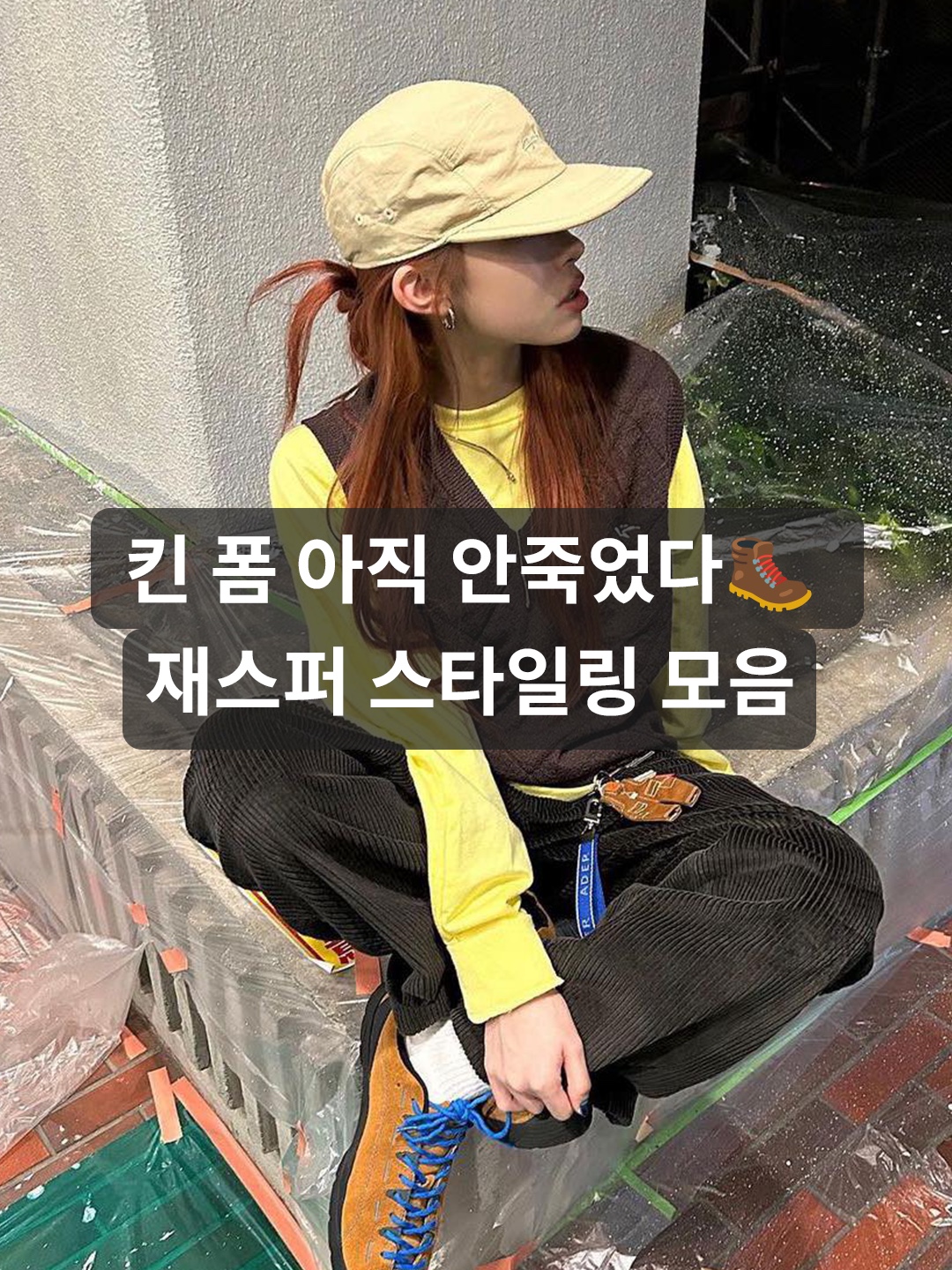 (W) Keen Jasper Sneakers Bright Brown, Keen x Hiking Patrol Jasper Rocks SP Sneakers Cuban Beige 착용 스타일 - 1