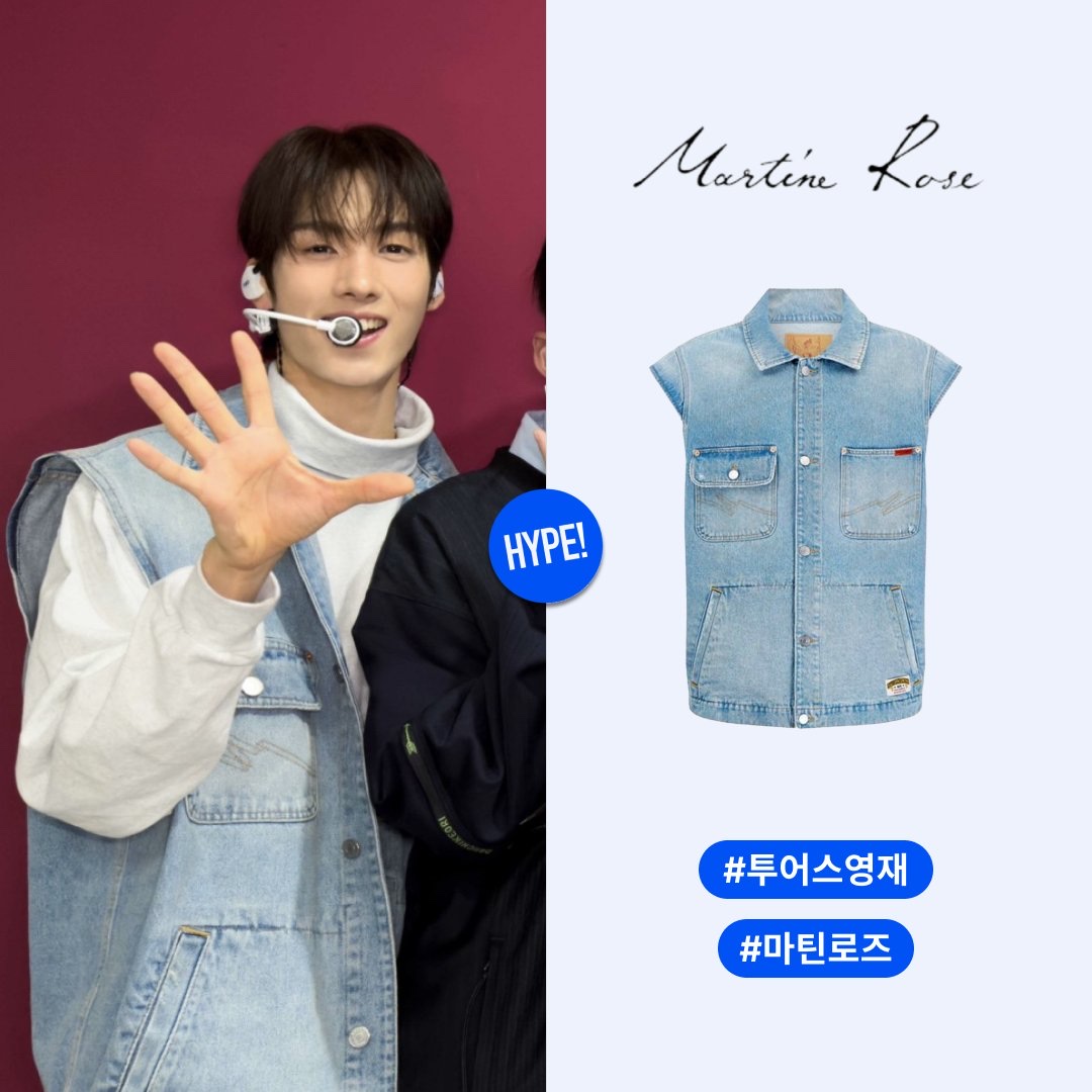 Martine Rose Denim Gilet Bleached Wash 착용 스타일 - 1