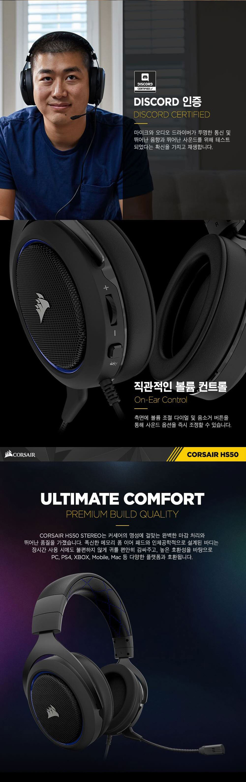 커세어 HS50 프로 스테레오 블루 게이밍 헤드셋 | Corsair | KREAM