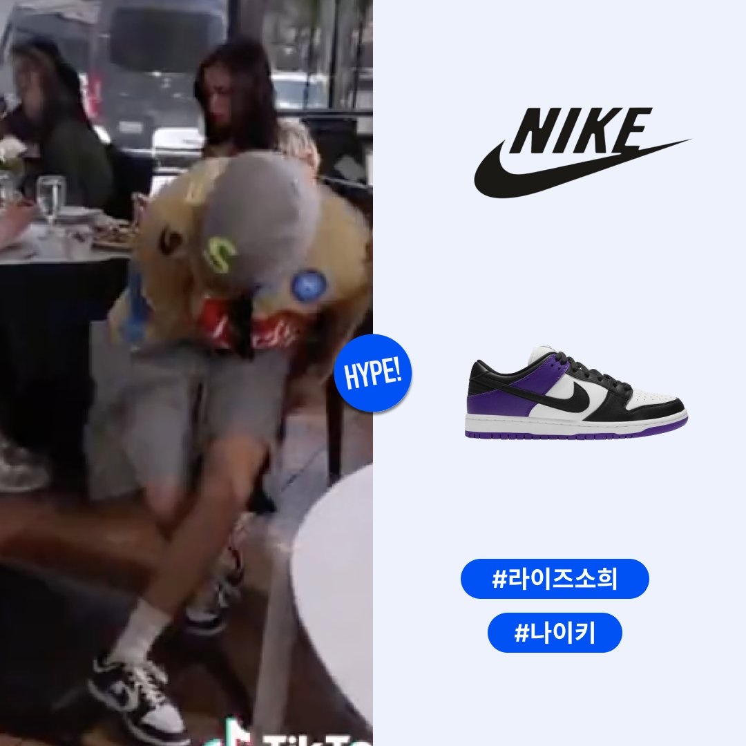 Nike SB Dunk Low Pro Court Purple 착용 스타일 - 1