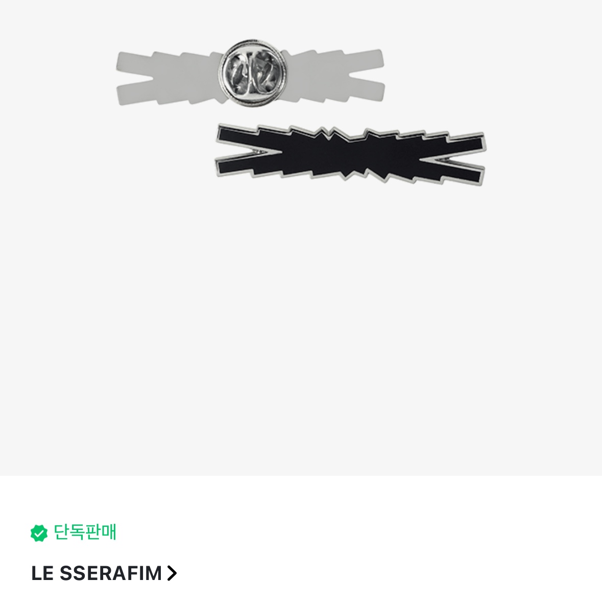LE SSERAFIM Symbol Badge 착용 스타일 - 3