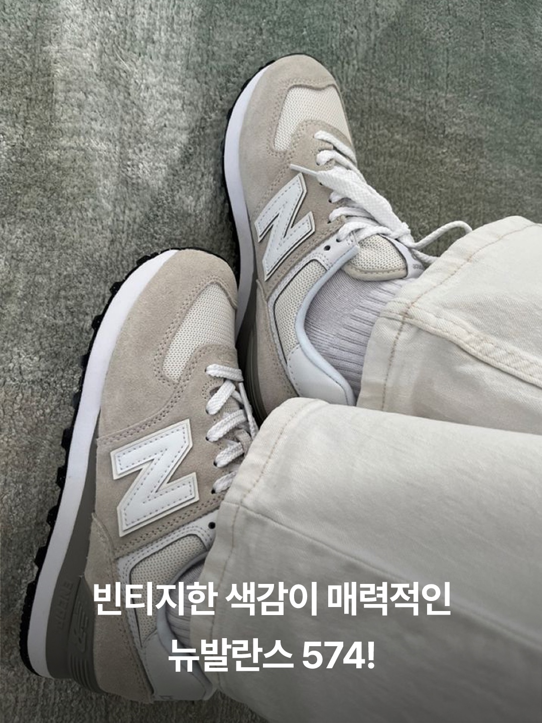 New Balance 574 Worn By Anyone Grey - D Standard, New Balance 574 Navy - D Standard 착용 스타일 - 2
