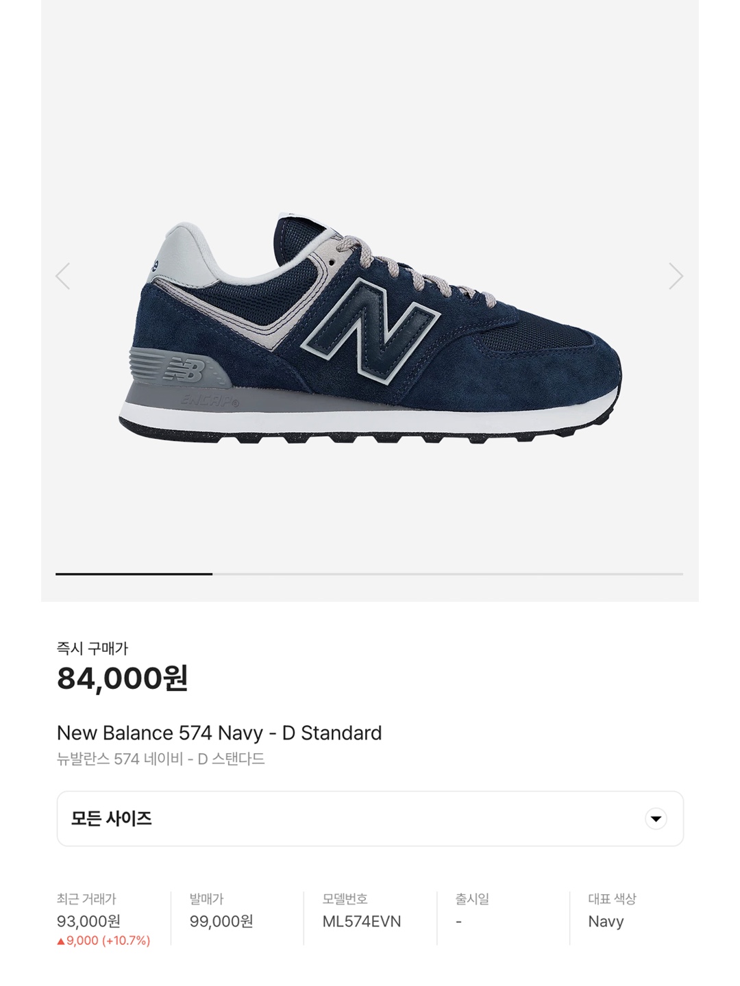 New Balance 574 Worn By Anyone Grey - D Standard, New Balance 574 Navy - D Standard 착용 스타일 - 6