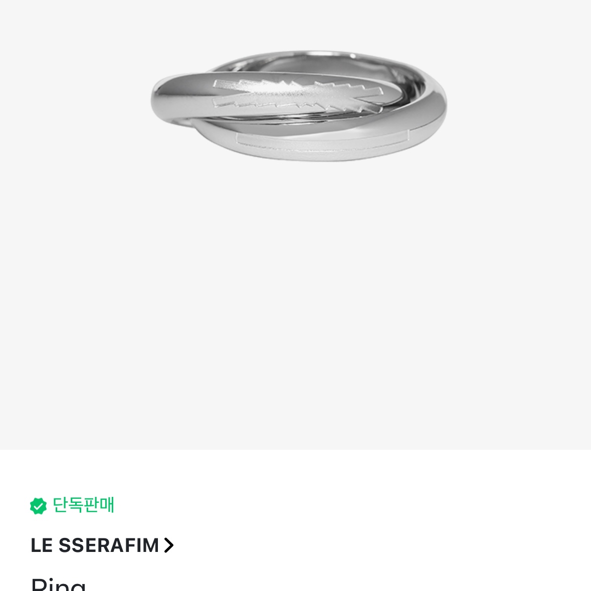 LE SSERAFIM Ring 착용 스타일 - 4