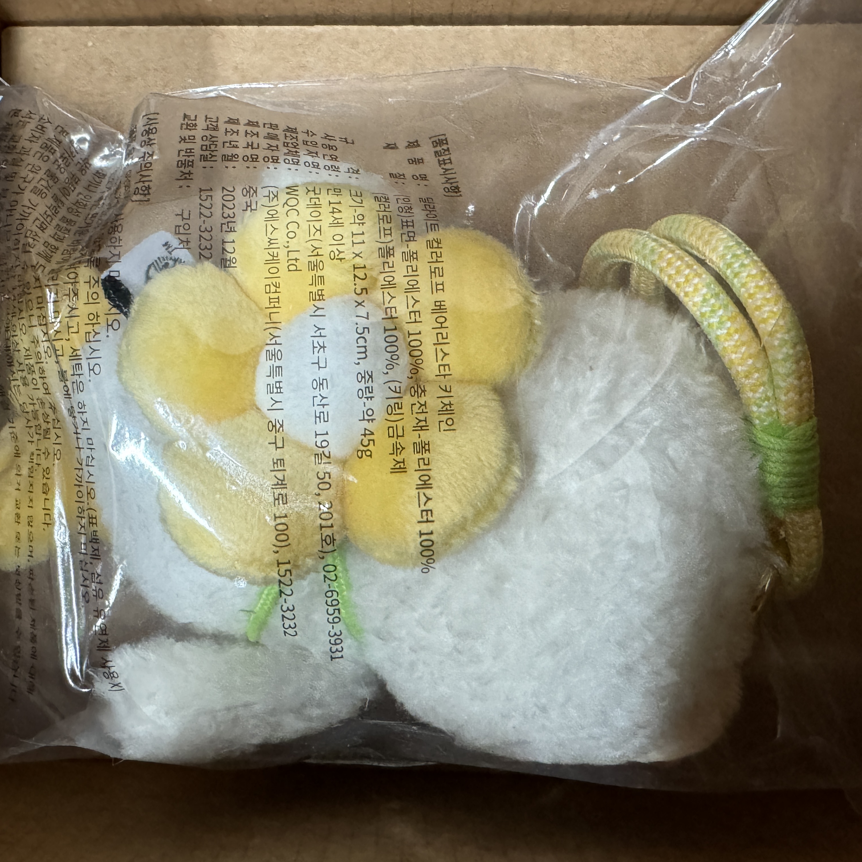 Starbucks Delight Color Rope Bearista Keychain 착용 스타일 - 1