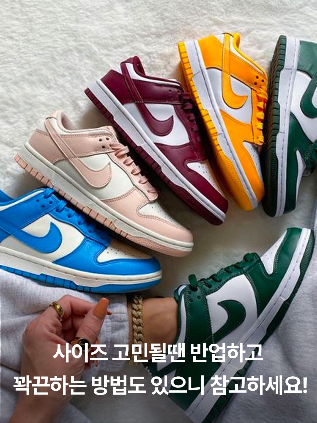Nike Dunk Low Retro Varsity Green, Nike Dunk Low Retro Valerian Blue 착용 스타일 - 5