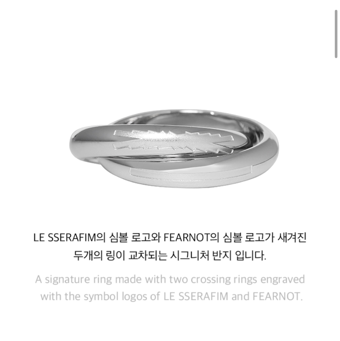 LE SSERAFIM Ring 착용 스타일 - 2