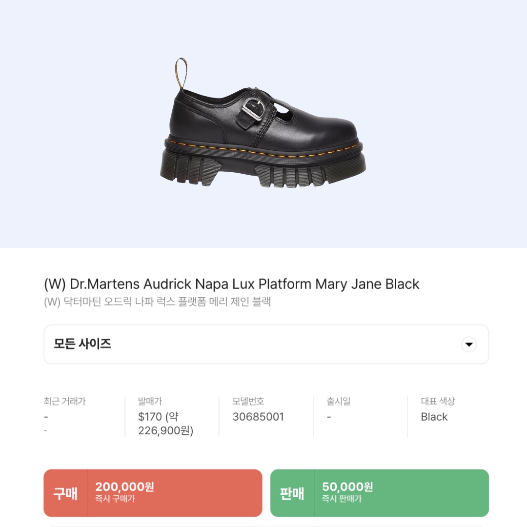 (W) Dr.Martens Audrick Napa Lux Platform Mary Jane Black 착용 스타일 - 2