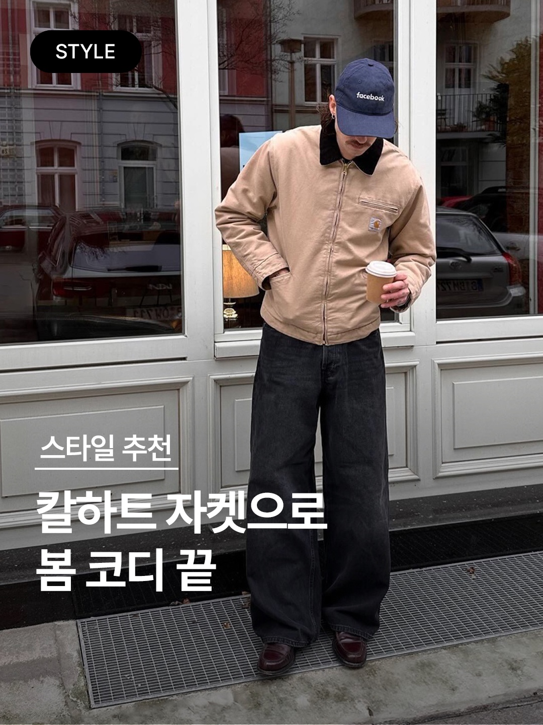 Carhartt WIP Organic Cotton Dearborn Canvas OG Detroit Jacket Ore Aged Canvas - Winter, Carhartt WIP Organic Cotton Dearborn Canvas OG Detroit Jacket Smoke Green Aged Canvas - Winter 착용 스타일 - 1