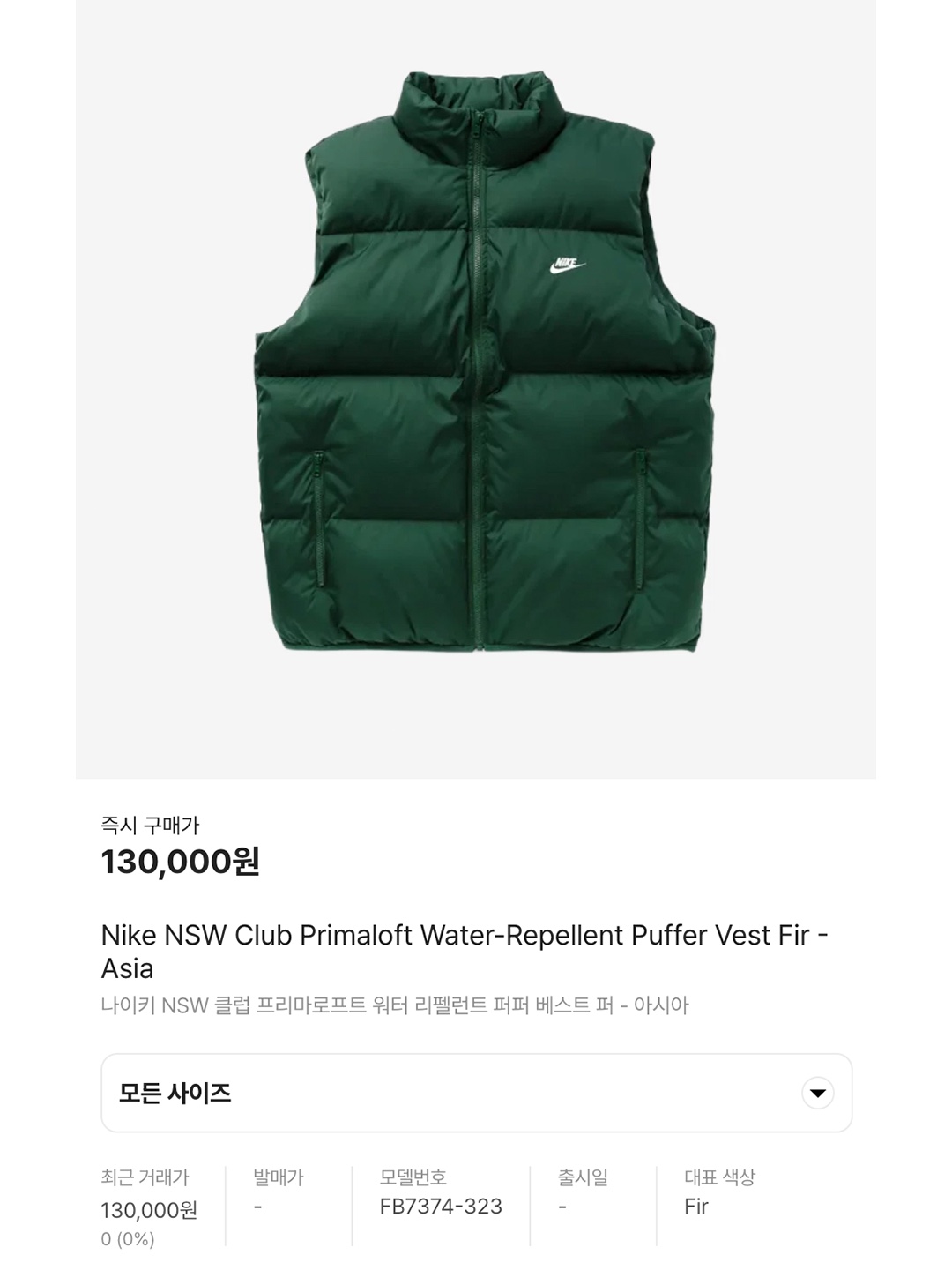 Nike NSW Club Primaloft Water-Repellent Puffer Vest Fir - Asia, Nike NSW Club Primaloft Water-Repellent Puffer Vest Black - Asia 착용 스타일 - 7