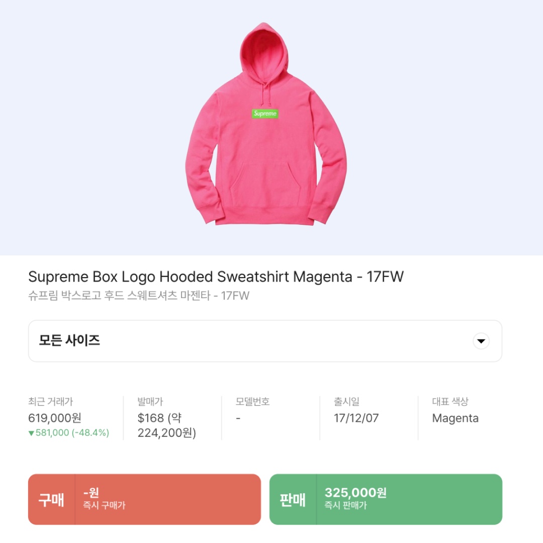 Supreme Box Logo Hooded Sweatshirt Magenta - 17FW 착용 스타일 - 2