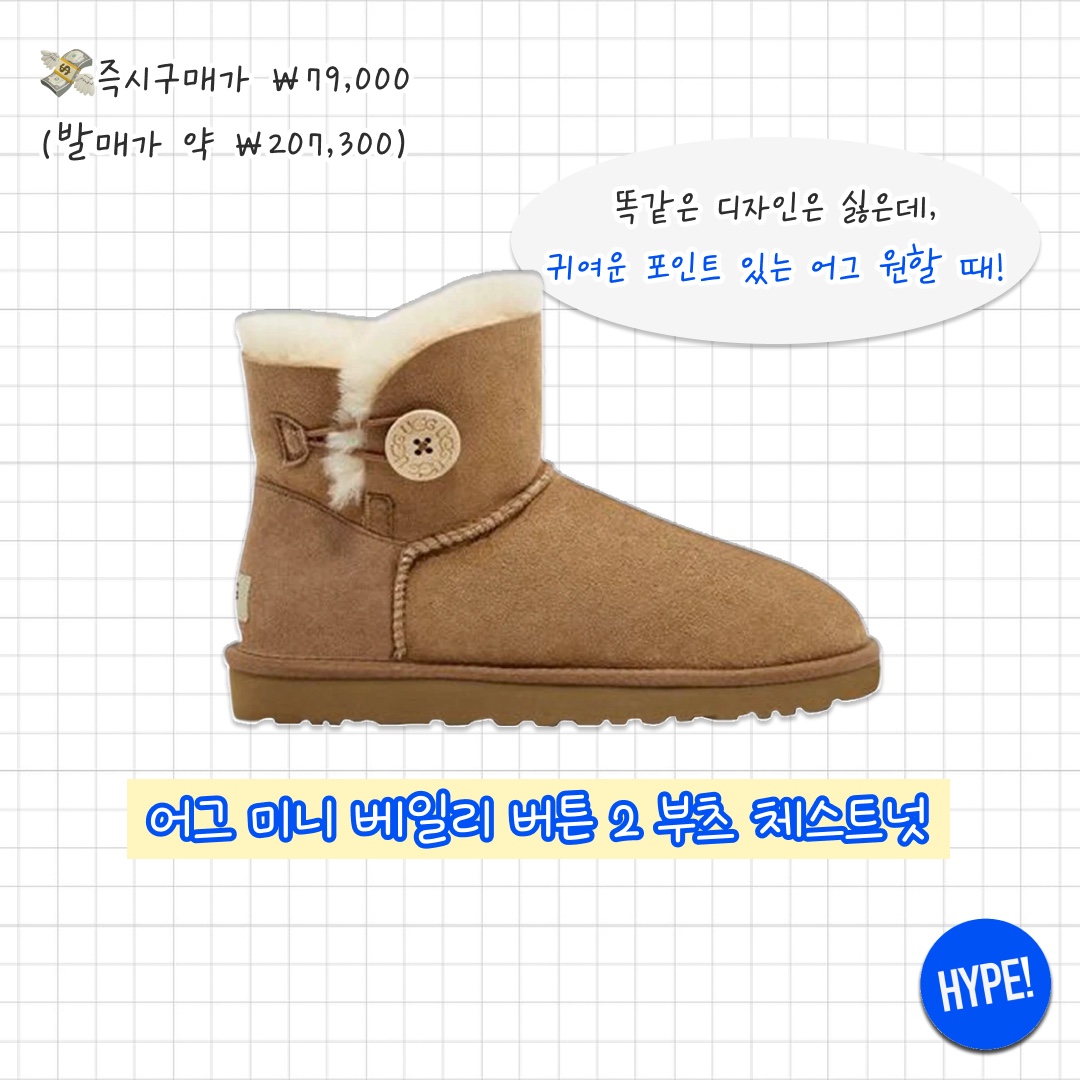 (W) UGG Classic Ultra Mini Boots Chestnut, (W) UGG Classic Mini II Boots Chestnut 착용 스타일 - 6