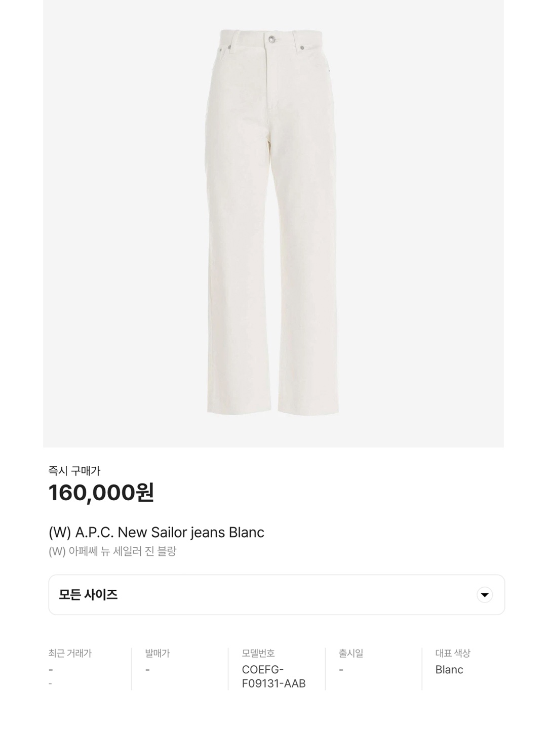 (W) Miu Miu Denim Pants White, Carhartt WIP Smith Denim Double Knee Pants White 착용 스타일 - 6