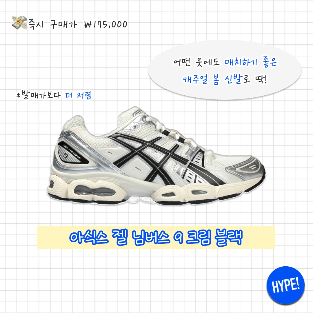 Asics Jog 100 S Sheet Rock - 2E Wide, Asics Gel-Venture 6 Feather Grey Black 착용 스타일 - 8