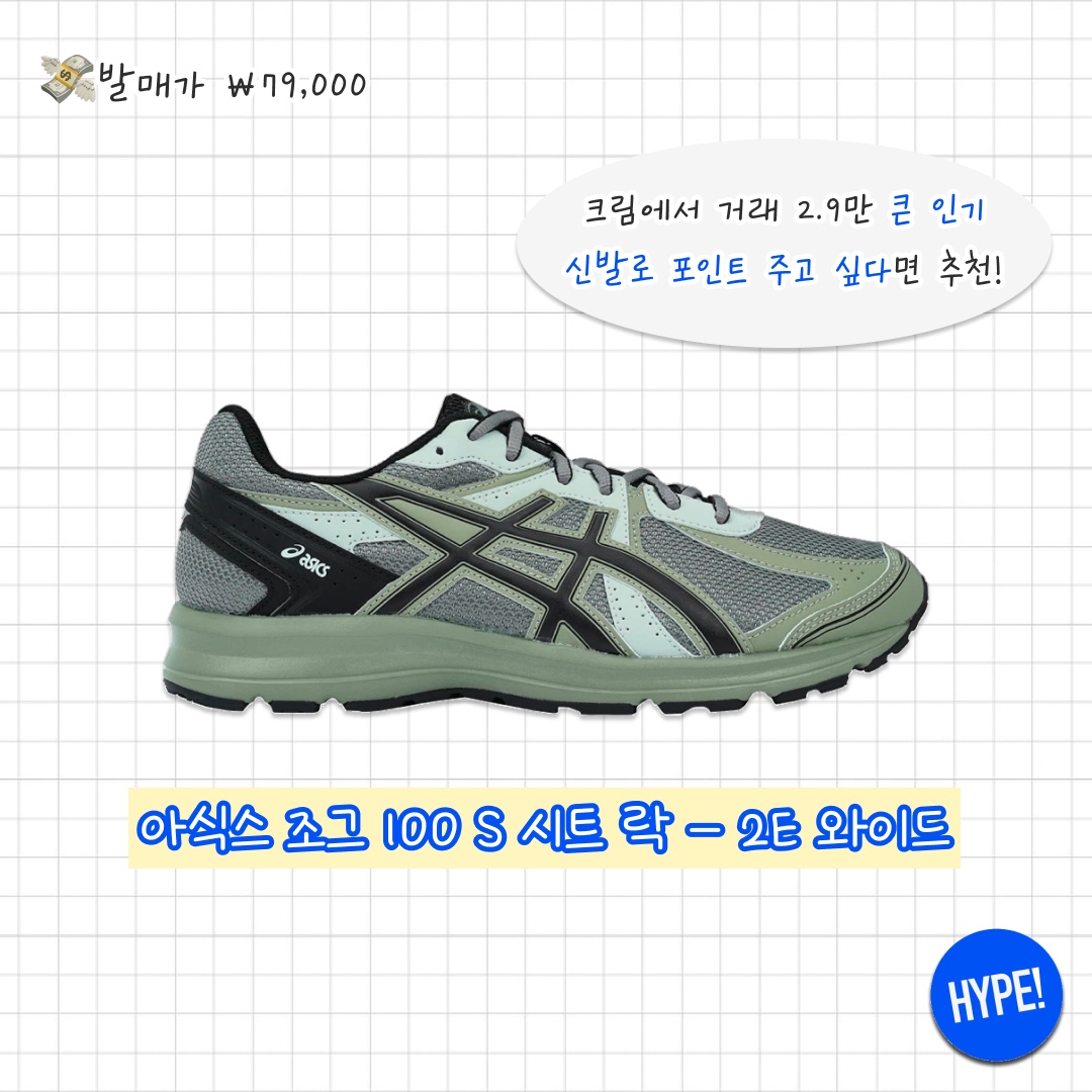 Asics Jog 100 S Sheet Rock - 2E Wide, Asics Gel-Venture 6 Feather Grey Black 착용 스타일 - 2
