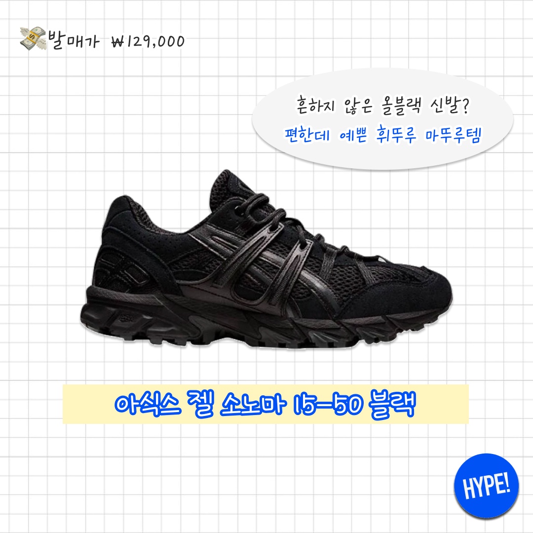 Asics Jog 100 S Sheet Rock - 2E Wide, Asics Gel-Venture 6 Feather Grey Black 착용 스타일 - 6