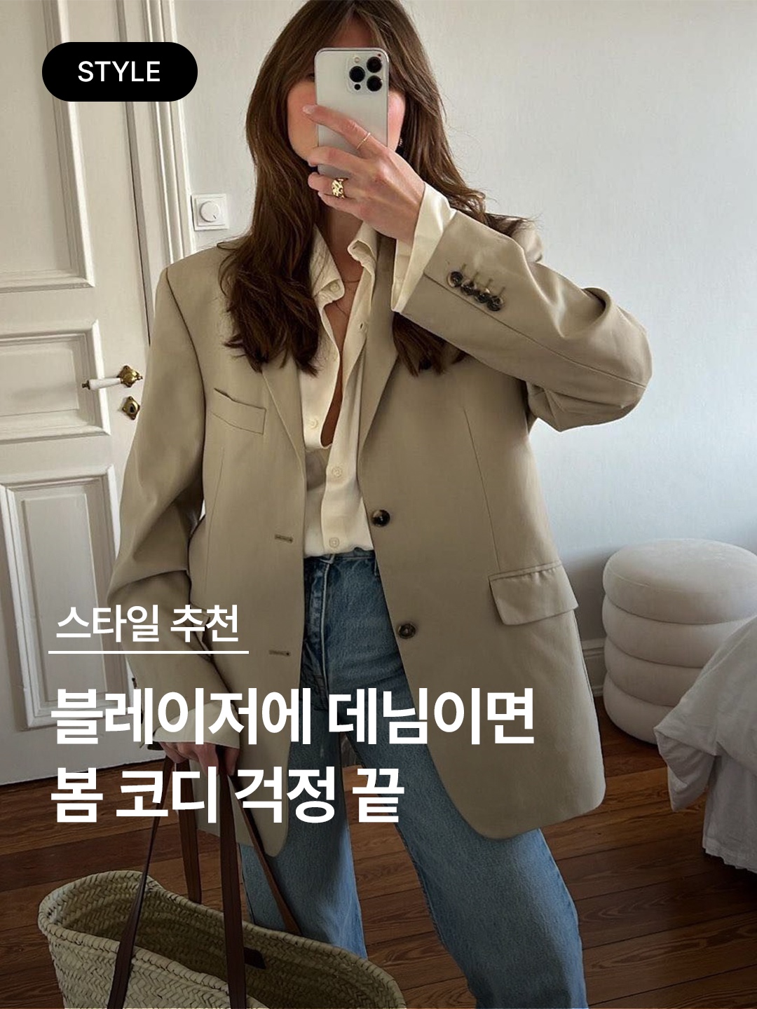 Zara x Ader Error Oversize Blazer Navy, Stussy Stitch Stripe Double Breasted Blazer Black 착용 스타일 - 1