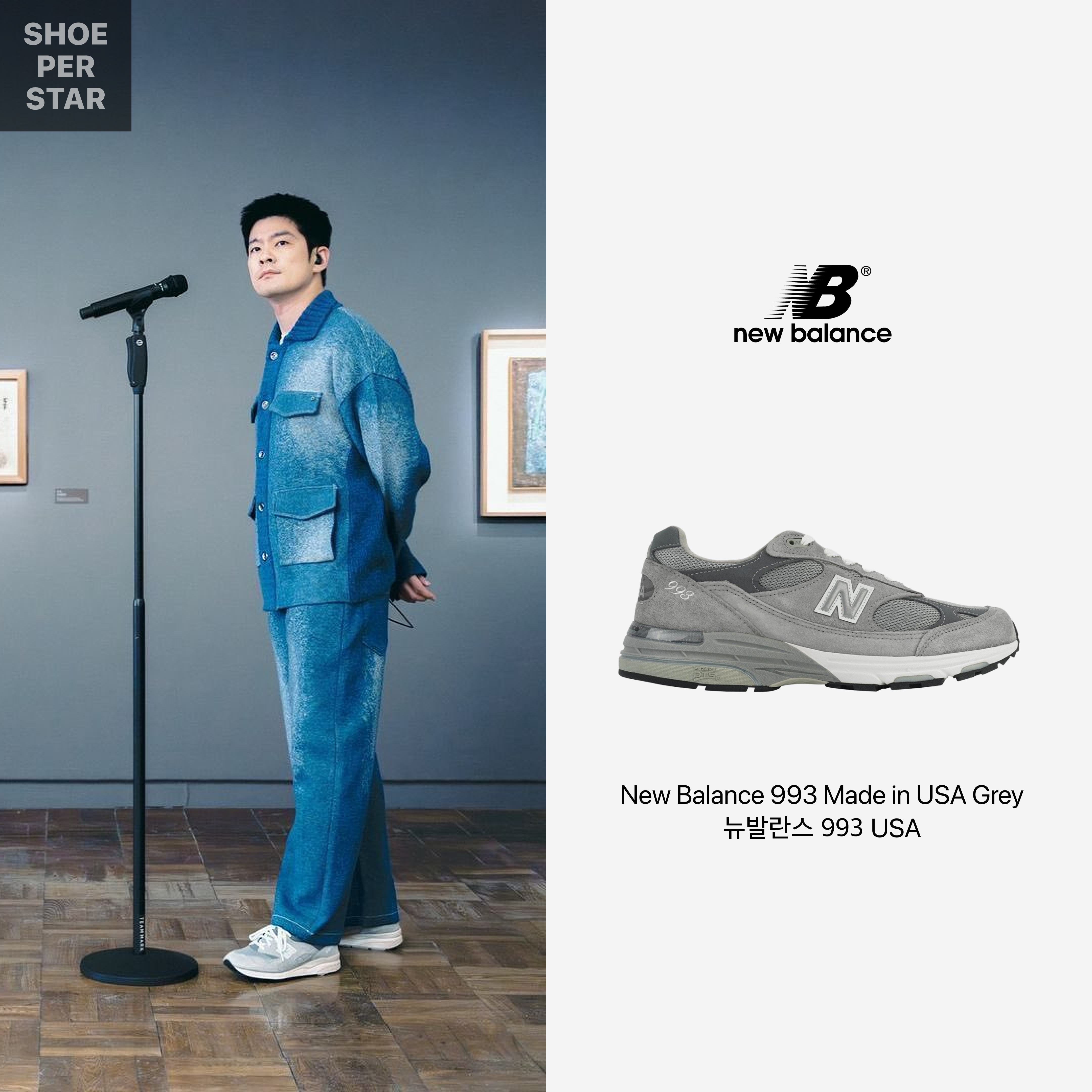New Balance 993 Made in USA Grey - D Standard 착용 스타일 - 1