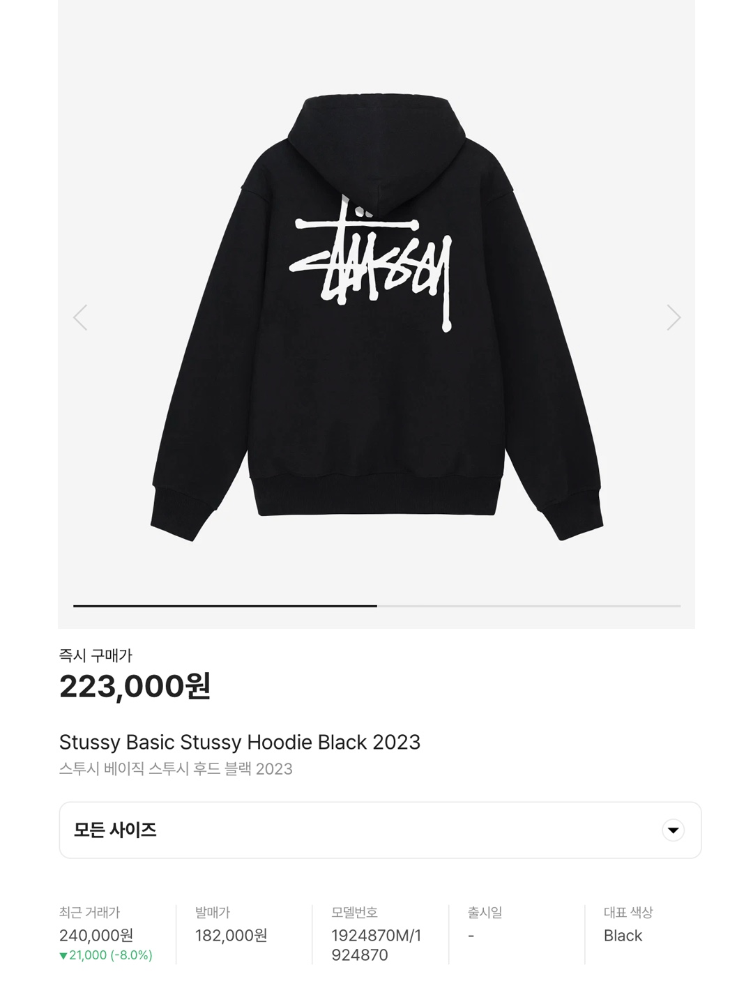 Stussy Basic Stussy Zip Hoodie Black 2023, Supreme Box Logo Hooded Sweatshirt Black - 23FW 착용 스타일 - 6