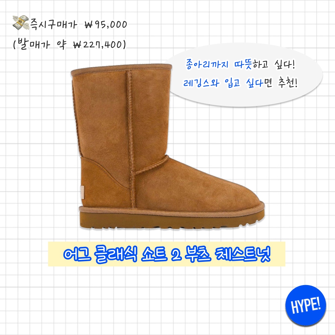 (W) UGG Classic Ultra Mini Boots Chestnut, (W) UGG Classic Mini II Boots Chestnut 착용 스타일 - 7
