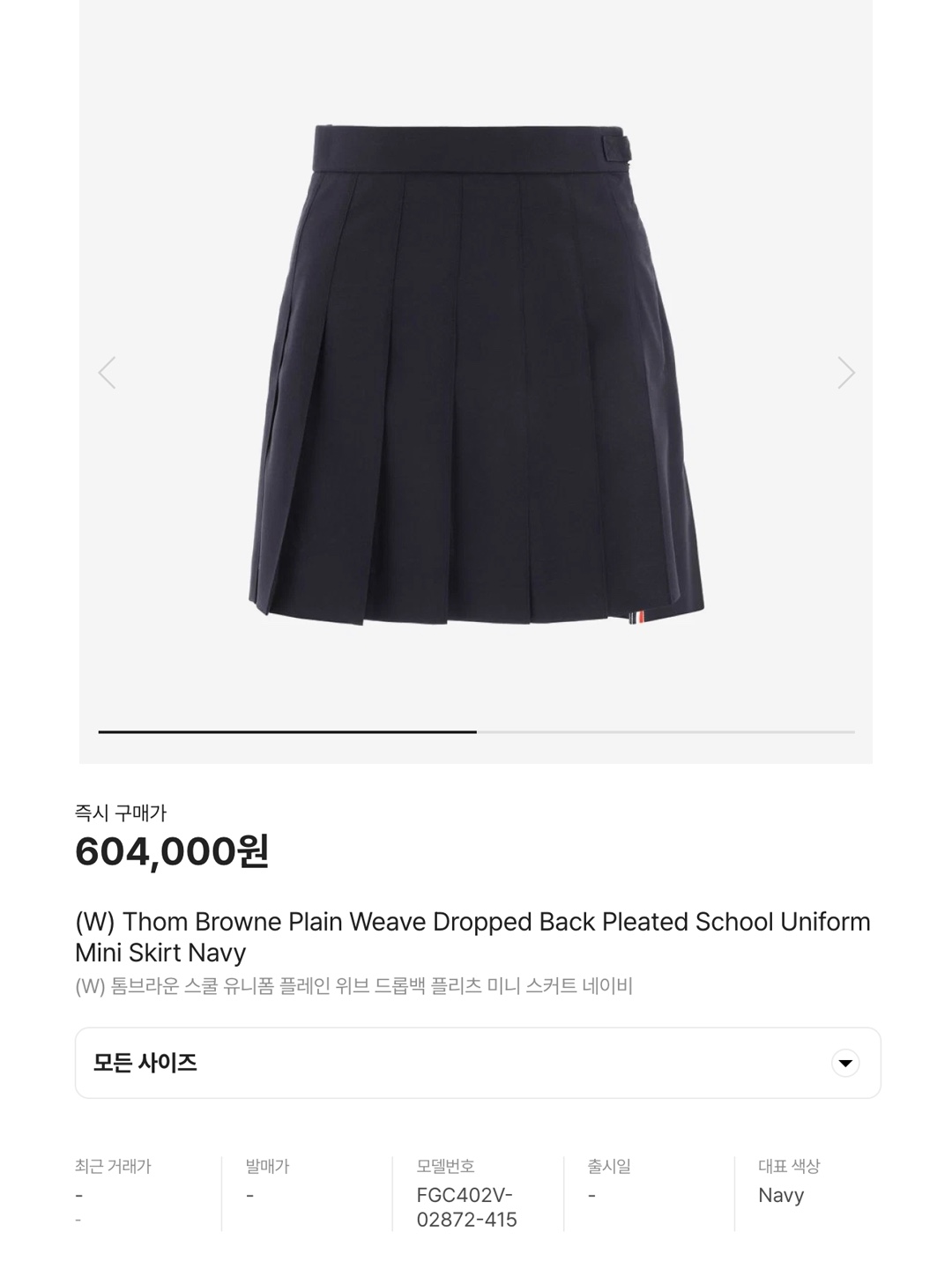(W) Thom Browne Super 120S Twill Dropped Back Pleated School Uniform Mini Skirt Medium Grey, (W) Thom Browne Super 120S Twill Dropped Back Pleated School Uniform Mini Skirt Navy 착용 스타일 - 6