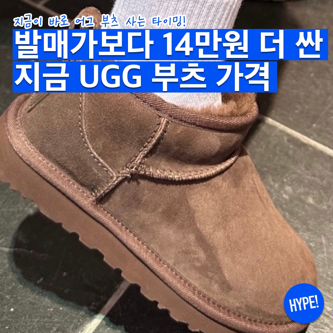 (W) UGG Classic Ultra Mini Boots Chestnut, (W) UGG Classic Mini II Boots Chestnut 착용 스타일 - 1