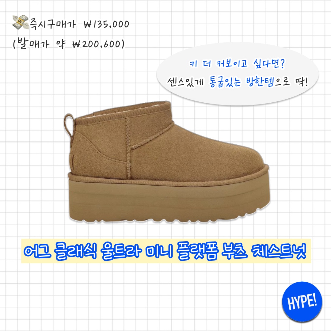 (W) UGG Classic Ultra Mini Boots Chestnut, (W) UGG Classic Mini II Boots Chestnut 착용 스타일 - 10