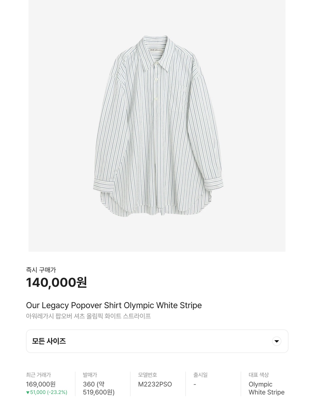 [30% 적립] Polo Ralph Lauren Classic Fit Garment Dyed Oxford Shirt White, AMI de Coeur Oxford Button Down Shirt Natural White 착용 스타일 - 6