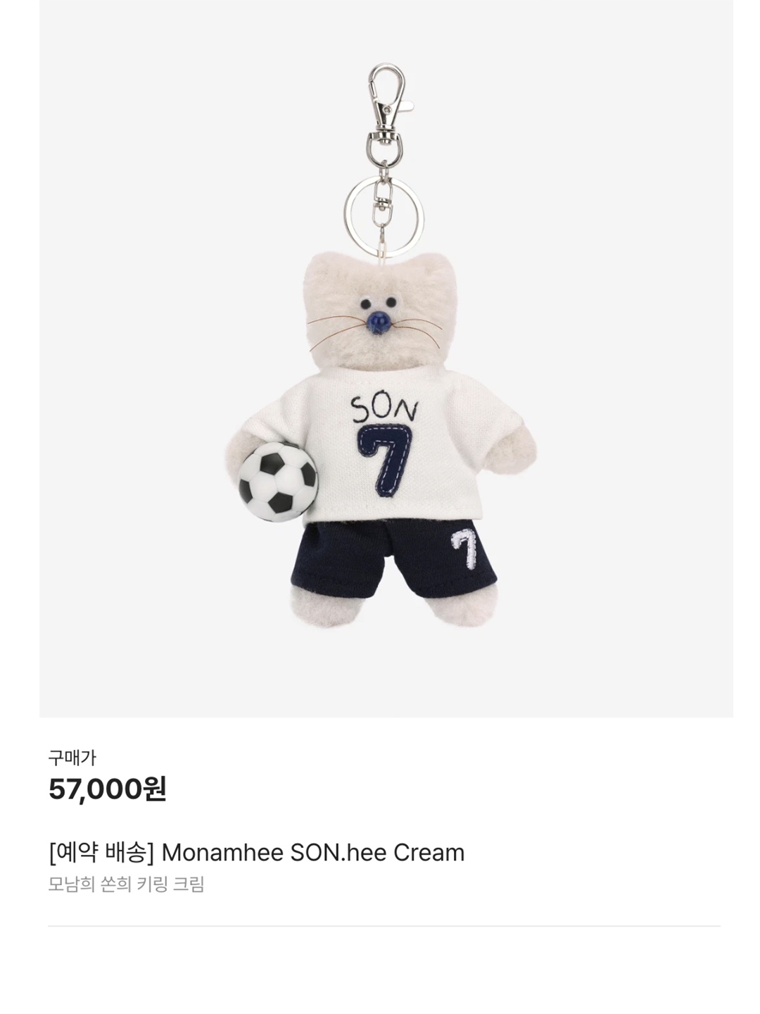 [예약 배송] NOS7 x Monamhee SON.hee Cream, Jellycat Otto Sausage Dog Bag Charm Brown 착용 스타일 - 7