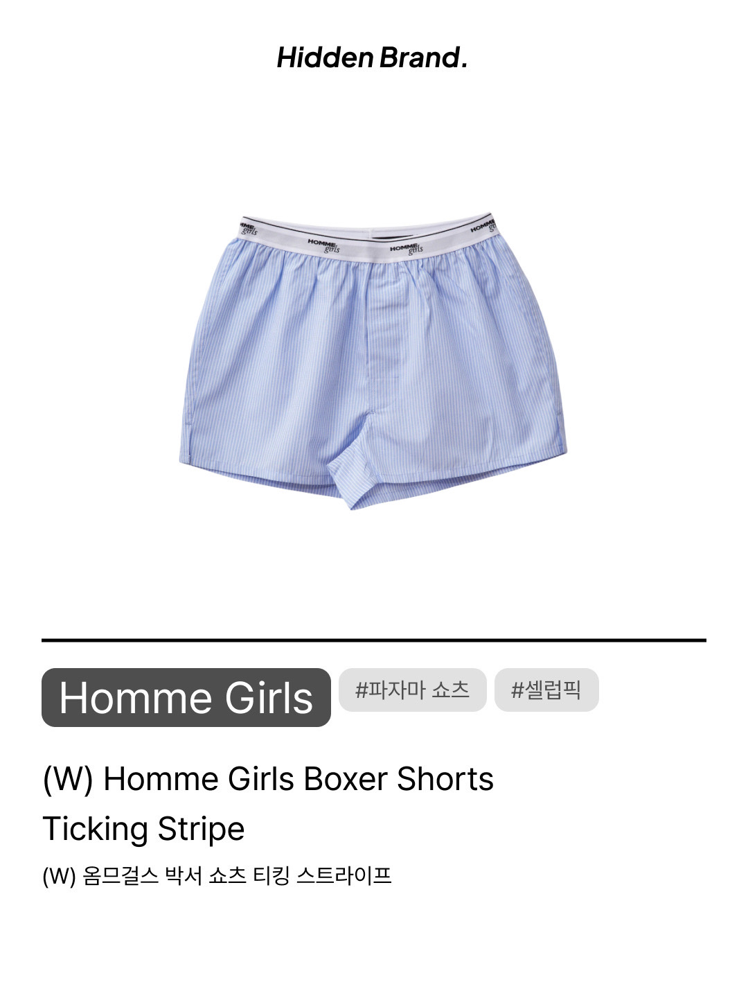 (W) Homme Girls Boxer Shorts Ticking Stripe, (W) Homme Girls Original Men’s Classic Stripe Cropped Shirt Blue White Stripe 착용 스타일 - 10