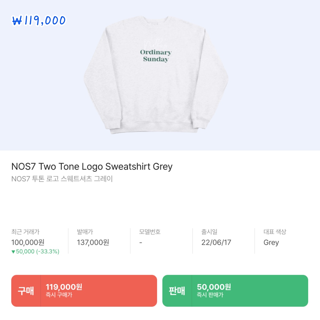 NOS7 Cursive logo Sweatshirt Grey, AMI de Coeur Crewneck Sweater Vanilla 착용 스타일 - 8