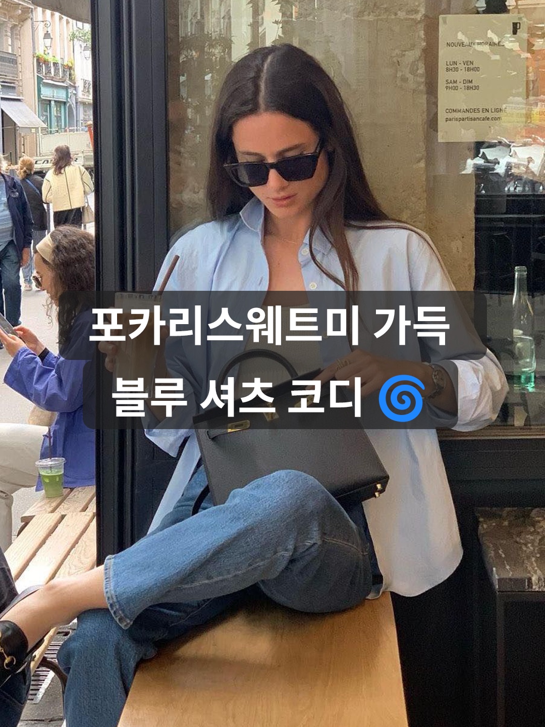 AMI de Coeur Oxford Button Down Shirt Sky Blue, Dunst Classic Boyfriend Shirt Blue 착용 스타일 - 1