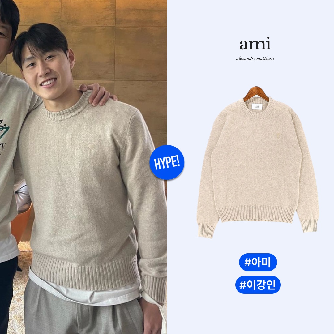 NOS7 Cursive logo Sweatshirt Grey, AMI de Coeur Crewneck Sweater Vanilla 착용 스타일 - 6