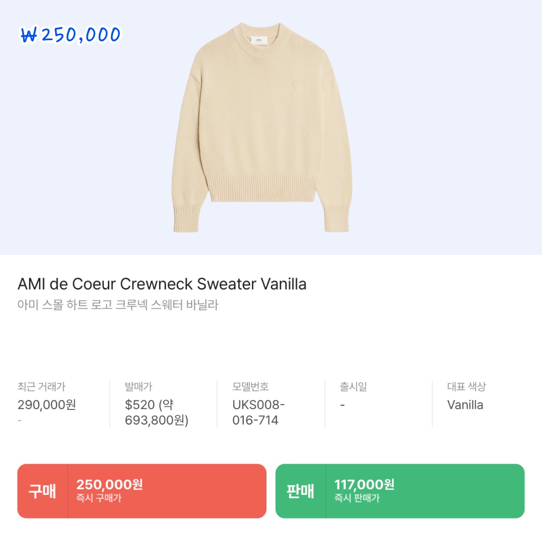 NOS7 Cursive logo Sweatshirt Grey, AMI de Coeur Crewneck Sweater Vanilla 착용 스타일 - 9