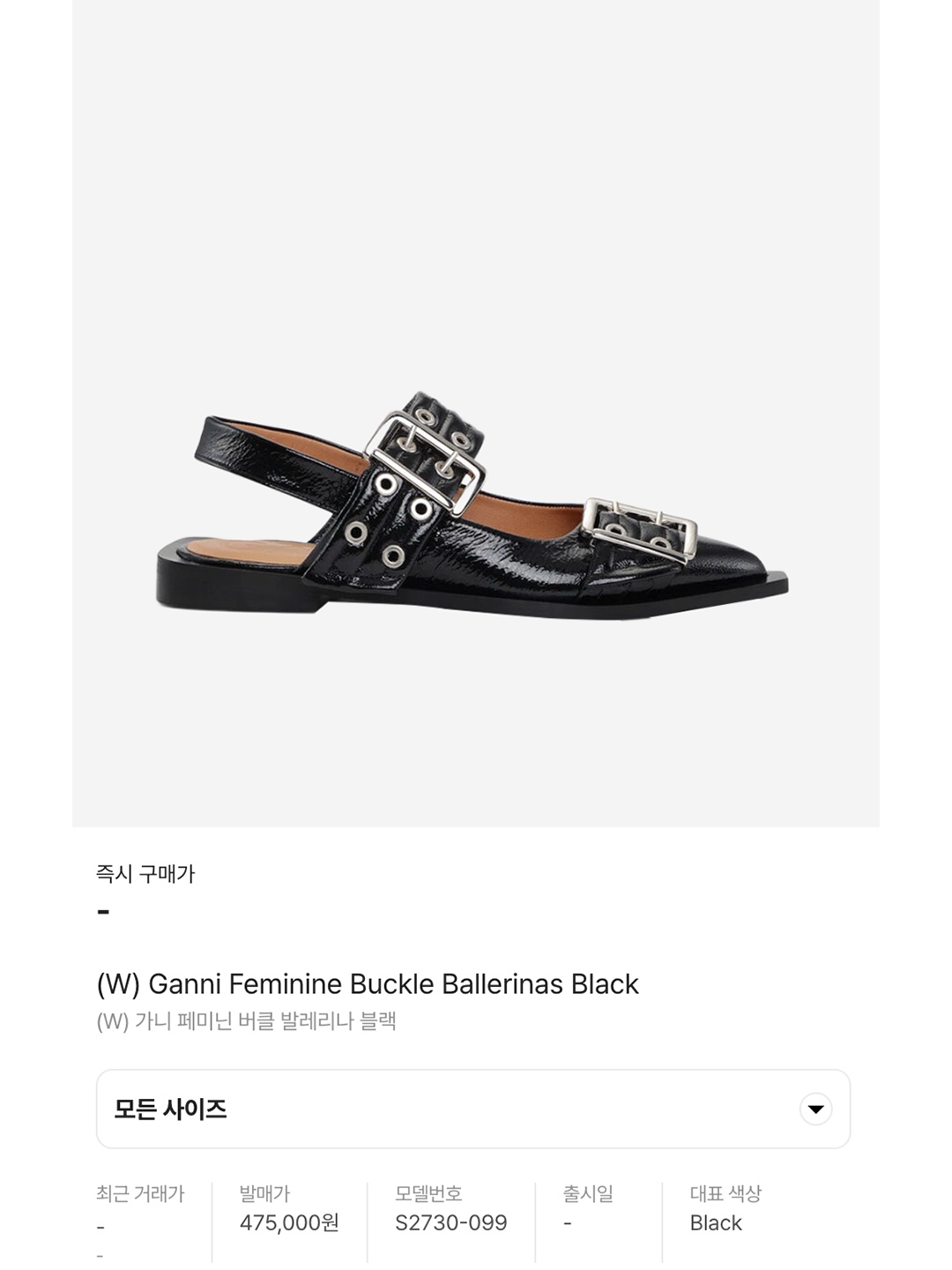 (W) Ganni Feminine Buckle Ballerinas Black, (W) Ganni Wide Welt Buckle Ballerinas Racing Red 착용 스타일 - 8
