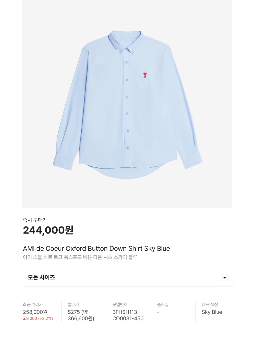 AMI de Coeur Oxford Button Down Shirt Sky Blue, Dunst Classic Boyfriend Shirt Blue 착용 스타일 - 6