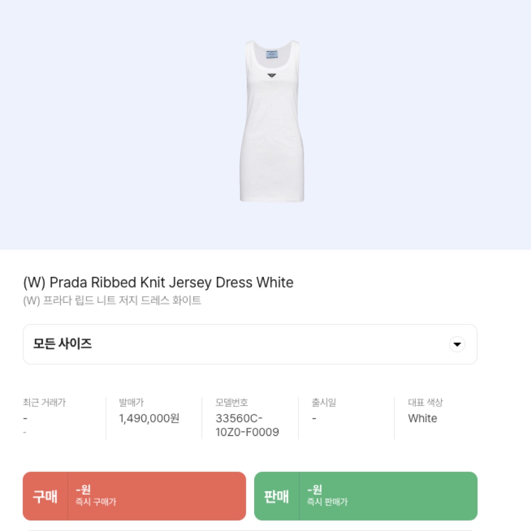 (W) Prada Ribbed Knit Jersey Dress White 착용 스타일 - 2