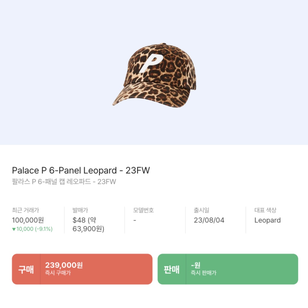 Palace P 6-Panel Leopard - 23FW 착용 스타일 - 2