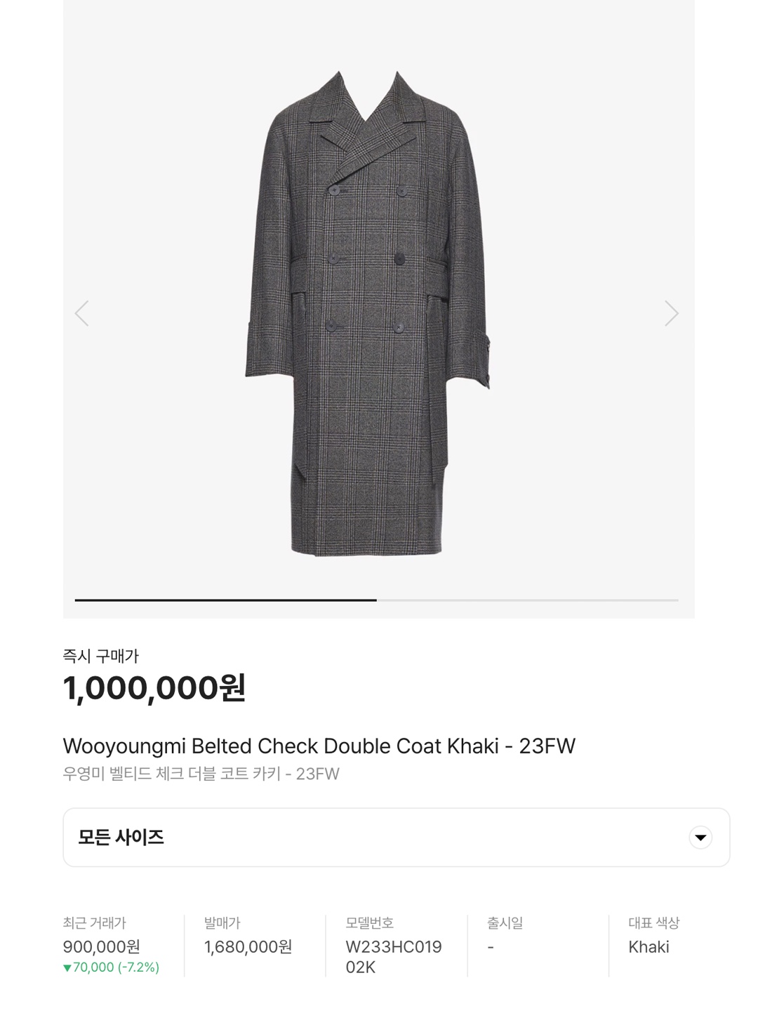 (W) Maison Margiela Check Wool Trench Coat Brown, [KREAM 단독] Haleine Detachable Hood Padded Check Mac Coat Greyish Beige 착용 스타일 - 6