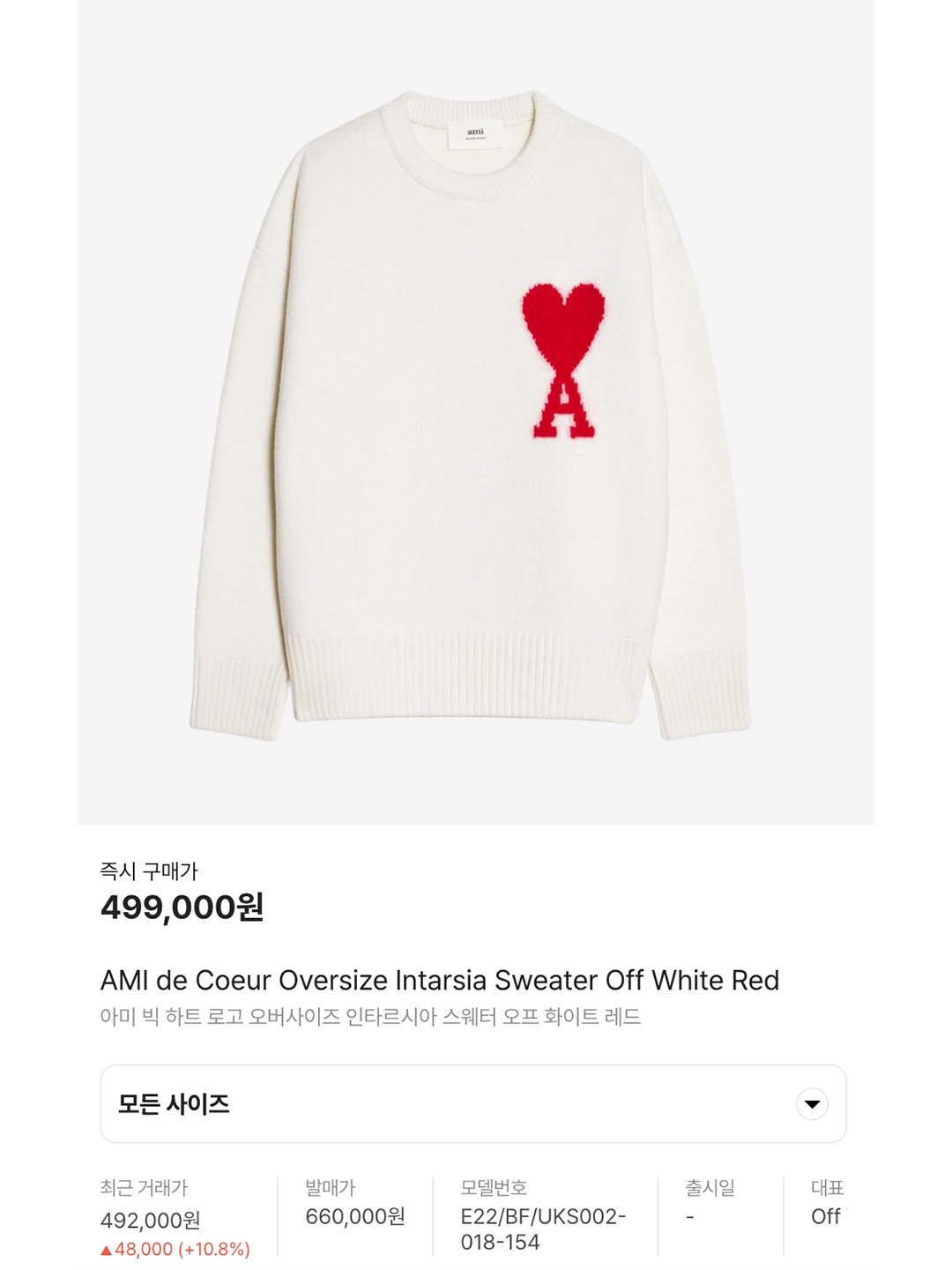 AMI de Coeur Oversize Intarsia Sweater Off White Red, AMI de Coeur Oversize Intarsia Cardigan Red Black 착용 스타일 - 7
