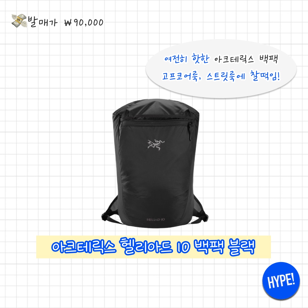 Jansport Half Pint Mini Backpack Misty Rose, Mischief Rhombus Light Weight Cross Bag Black - The Hyundai Seoul Exclusive 착용 스타일 - 9