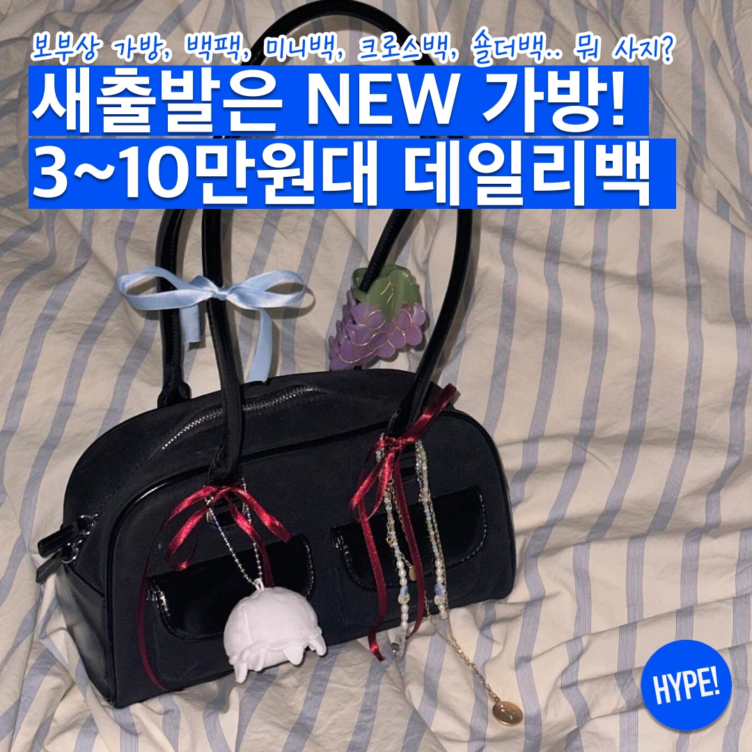 Jansport Half Pint Mini Backpack Misty Rose, Mischief Rhombus Light Weight Cross Bag Black - The Hyundai Seoul Exclusive 착용 스타일 - 1